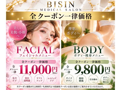 メディカルエステ 東銀座店の写真