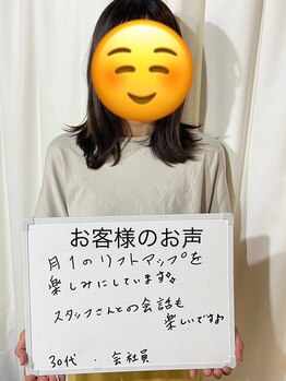 メディカルエステ 新宿南口店/☆30代会員様のお声☆