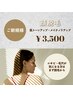 【　顔脱毛　】丁寧効果重視！初回￥3,500！！