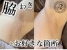 剥離【リベル】ハーブピーリング（脇&おでこor鼻or頬orフェイスライン)¥22000