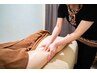 深～い圧で疲労回復☆深部リンパマッサージ100分 ¥13,980