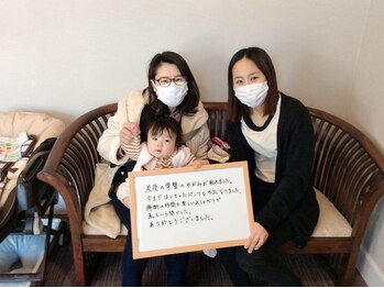 学園の森整体院/お客様の声