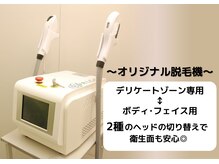 アルゴ 八幡黒崎店(ALGO)/【最先端オリジナル脱毛機】