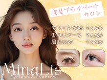【まつげパーマ・マツエク・眉毛専門店】MinaLis -ミナリス‐