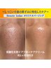 【肌質改善】小鼻の黒ずみ特化ケア　Beautylodge式パージング術