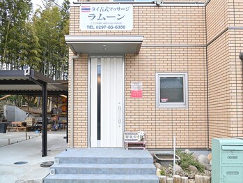 ラムーン(LAMOON)/隠れ家一軒家サロン