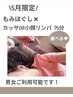 ＊5月限定＊選べる！もみほぐし×（カッサヘッドor小顔リンパ）75分¥5000