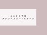 ↓↓ここから下はアンドヘルシー/エクパリ↓↓
