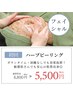 【剥離なしの肌質改善】幹細胞ハーブピーリング体験　￥8,800→￥5,500