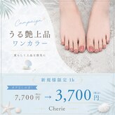 シェリーネイルサロン 姫路店(Cherie Nail salon)
