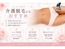ルリアン(LeLien)の雰囲気（《介護脱毛にもオススメ》VIO脱毛）