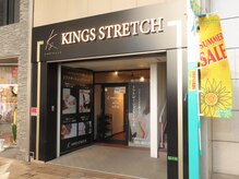 キングス ストレッチ(KING'S)