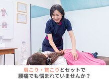 さくら/優しい全身整体