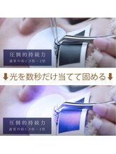 ナンバーテン(ct.No.10)/〈eye〉LEDエクステ