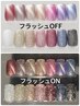 【ハンド】マグネット7色/フラッシュ7色限定ワンカラー　¥5,990