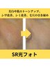 【光フェイシャル】シェービング・ヘッドマッサージ付き　通常￥9500