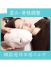 【2回目限定】韓国式本格小顔コルギ+石膏パック¥14800