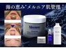 ≪紫外線ダメージケアコース≫毛穴汚れスッキリ!紫外線ダメージ無かった事に!