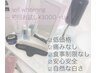 【お試し】セルフホワイトニング