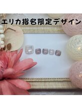 はあとねいる 南流山店/小松えりか指名限定デザイン