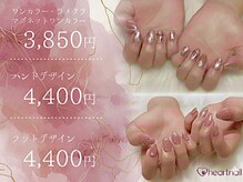 はあとねいる 南行徳店