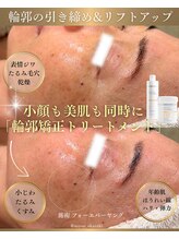 ソユ(SOYOU)/施術*　フォーエバーヤング