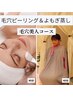 【毛穴美人コース】よもぎ蒸し+ピーリング　定価13200円→9800円