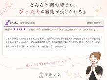 美座ノ女 梅田 淀屋橋本店/お客様の口コミ