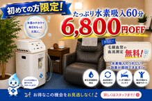 水素の窓口 イオンタウン守谷店
