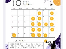 ブリリアントフェニックス(Brilliant Phoenix)の雰囲気（10月の営業日です。色が付いている所が休業日となっております。）