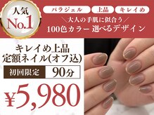 カナ(kana愛)の雰囲気（初めてのネイルやショートの方も♪ジェルネイル/女性専門）