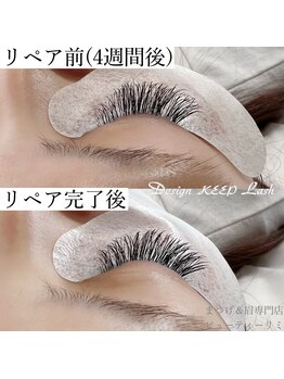 ビューティーリミ/持ちが良すぎるまつエク