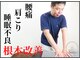 ルミエール(LUMIERE)の写真
