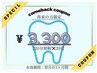 【再来のクーポンをお持ちの方限定】照射20分×20分 ¥3300