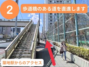 ほずみ整体院/築地駅からお越しの方2