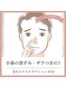 【MEN'S 】毛穴エクストラクション◆黒ずみ◆ザラつき◆テカリ◆