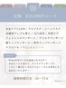 オーダーメイド　定額10,000円コース　目安60～75分