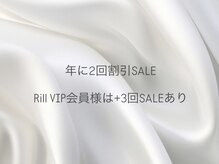 リル 名古屋駅前店(Rill)/毎年2回のSALE