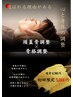【11月限定】【選ばれる理由がある】心と身体の調整 60分 通常¥8,980