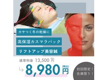 わきさか鍼灸整骨院・鍼灸院 レーヴ(Reve)