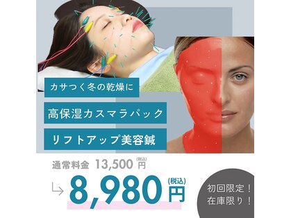 わきさか鍼灸整骨院・鍼灸院 レーヴ(Reve)の写真