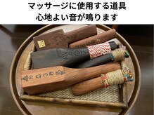 チャナスパ(chana spa)/トックセンと呼ばれる小道具