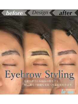 ルアン 表参道店/メンズ眉毛サロン ルアン表参道