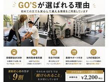 ゴーズ(GO’S)の雰囲気（通いやすさと続けやすさにこだわっています♪）