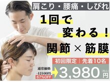 やぎはし整体院 春日部店
