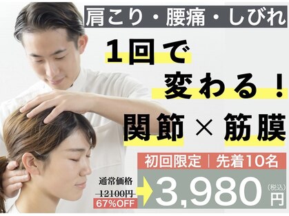 やぎはし整体院 春日部店の写真