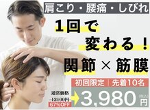 やぎはし整体院 春日部店