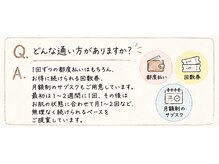 マーキュリー(Mercury)/どんな通いかたがありますか？