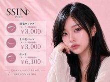 シーンスタジオ アンド キャンアイドレッシー 郡山店(SSIN STUDIO & Can I Dressy)