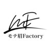 モテ眉ファクトリーロゴ